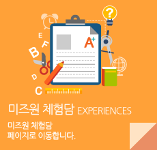 미즈원 체험담